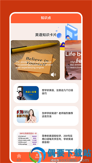 甬上云校学习截图2