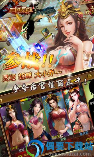 三国枭雄
