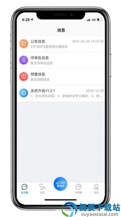 车塔云汽车管理