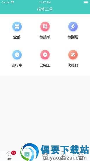 大龙物业