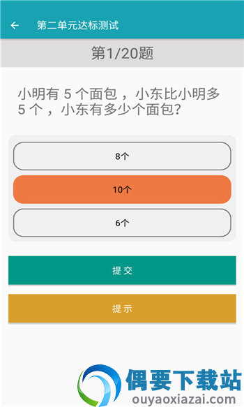 数学同步一年级上册