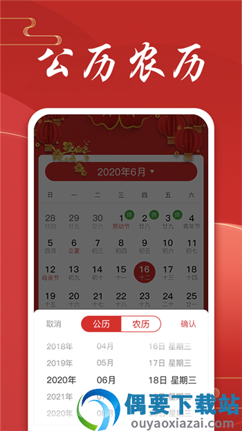 极速天气万年历-1