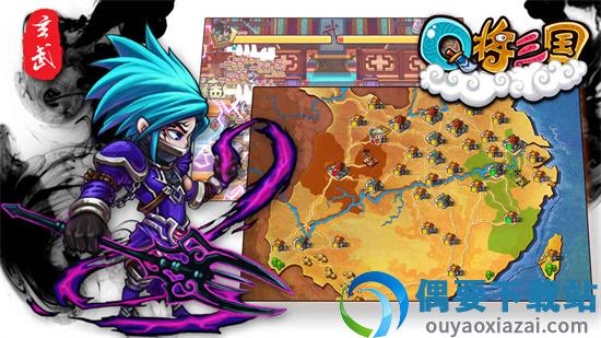 Q将三国满V版