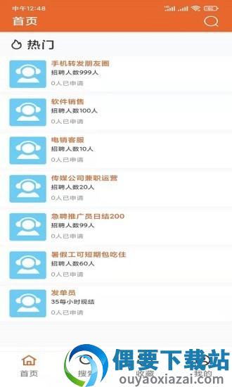 东方快聘
