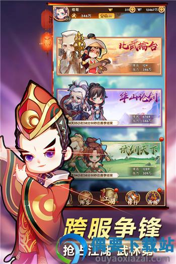 全民武馆折扣服截图3