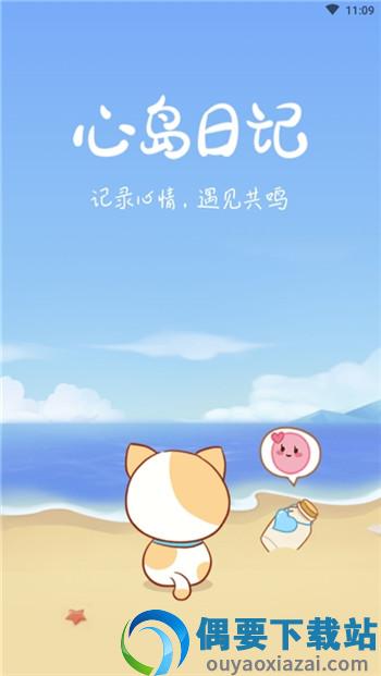 心岛日记-0