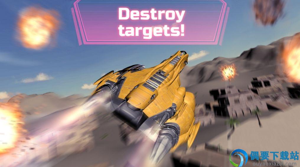 空间力量战斗机(Space Force Fighter)截图2