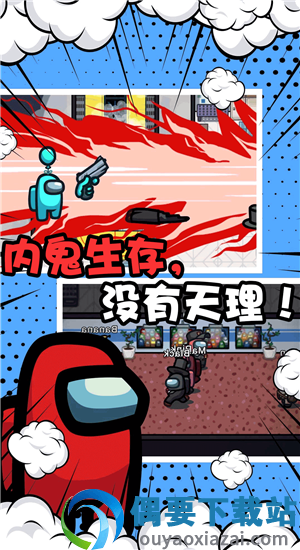 谁是小偷特工模拟器图2
