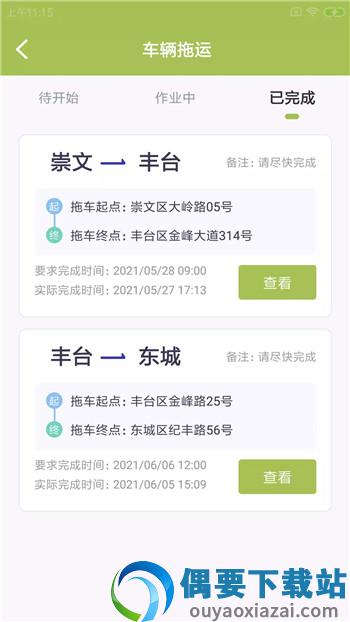 骡项智车拓
