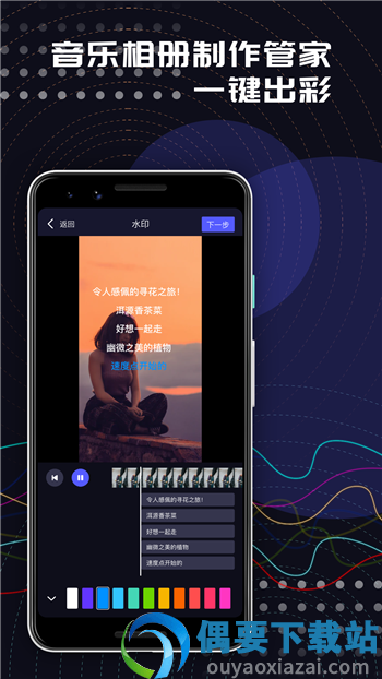 草莓编辑