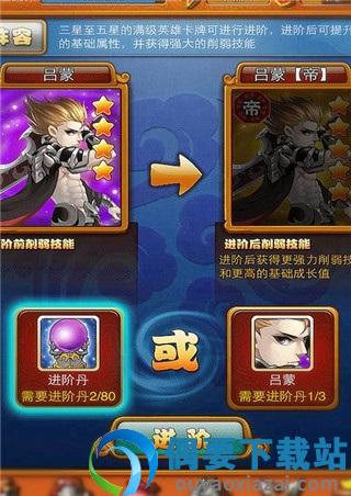 呆萌三国
