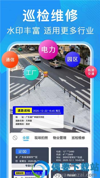 元道经纬相机截图3