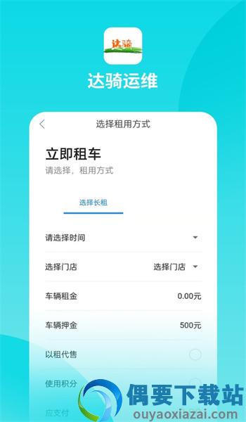 达骑运维图1