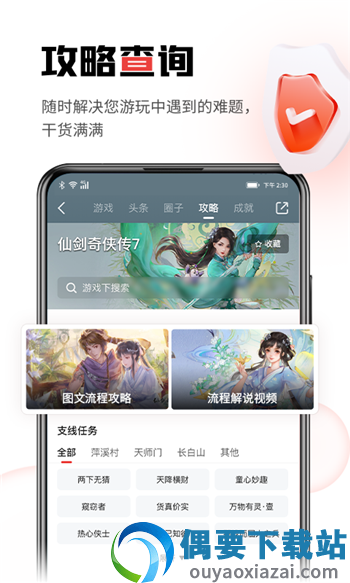游民星空官网版