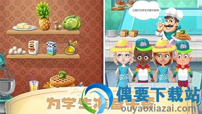我是小小老师图1