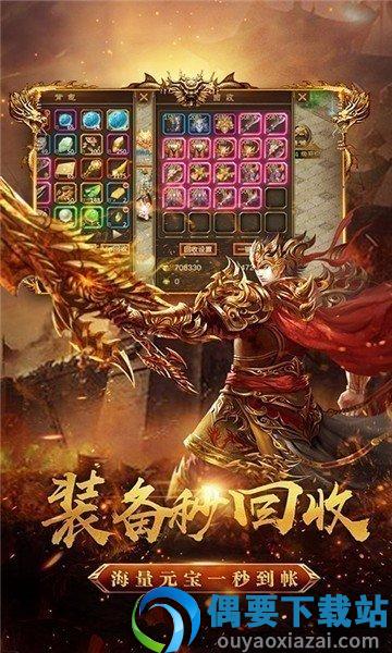 帝王荣耀玩心传奇图1