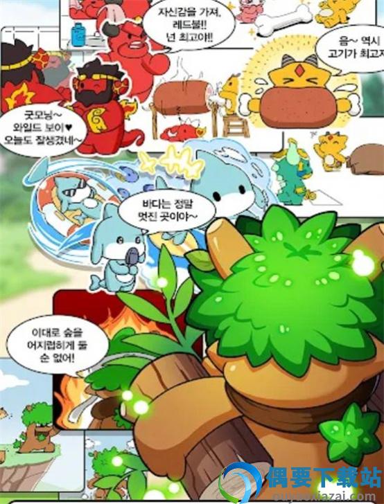 龙村竞技场截图1