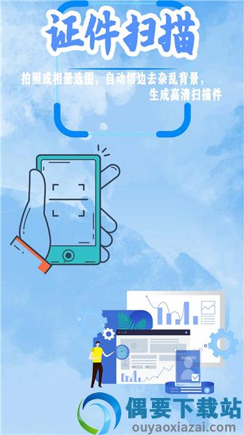 悟空扫描全能王截图3
