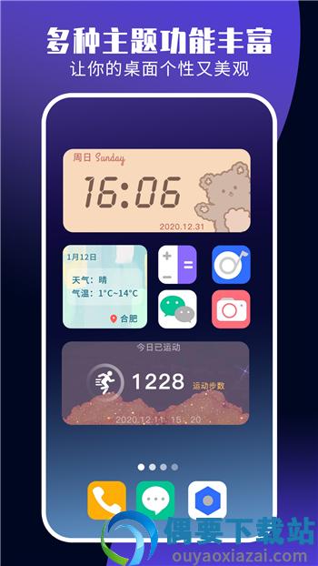魔力小组件