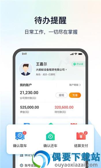 工程蚁-2