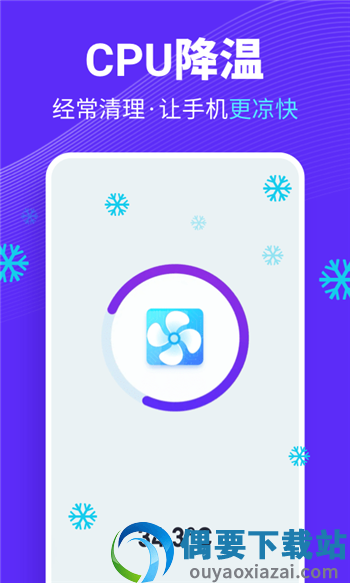 青春全能清理卫士截图1