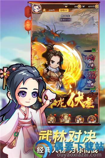 全民武馆破解-3