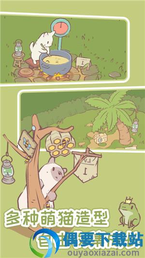 猫汤物语(官方版正版)-3
