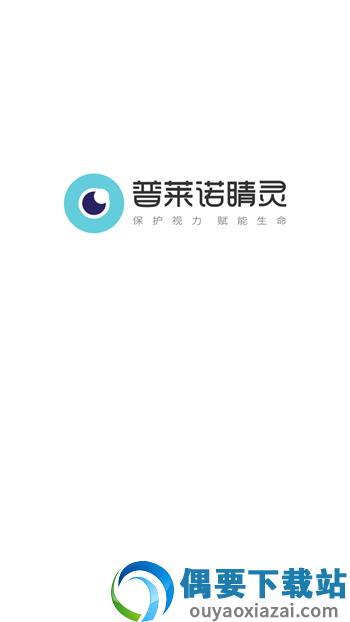 普莱诺睛灵截图2