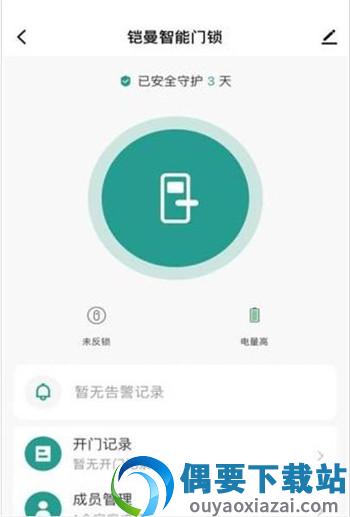 铠曼慧生活