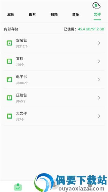 快速换机助手-0