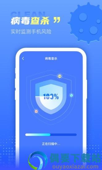 超能清理王图4