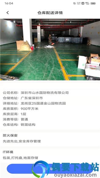 盛德储配
