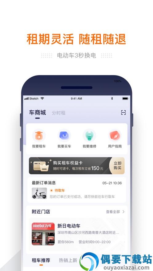 云天换电-1