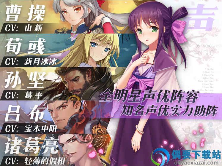 三国罗曼史图5