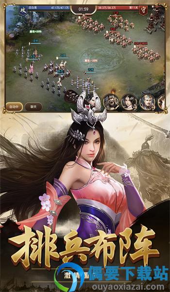 攻城三国志九游版截图1