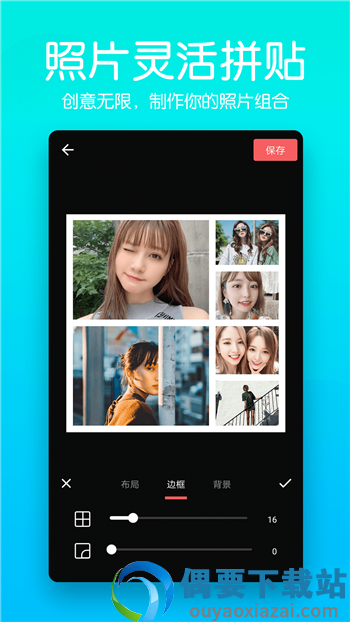 抠图照片编辑