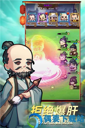 全民武馆九游版-3