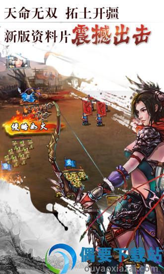 三国志2014之枭雄争霸图4