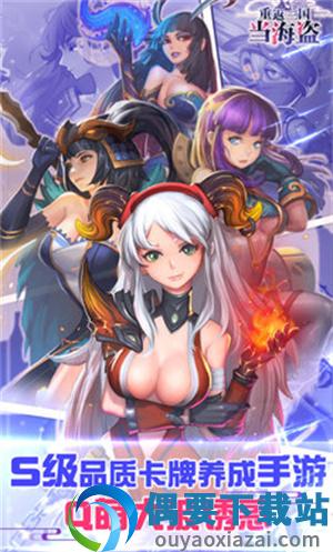 重返三国当海盗