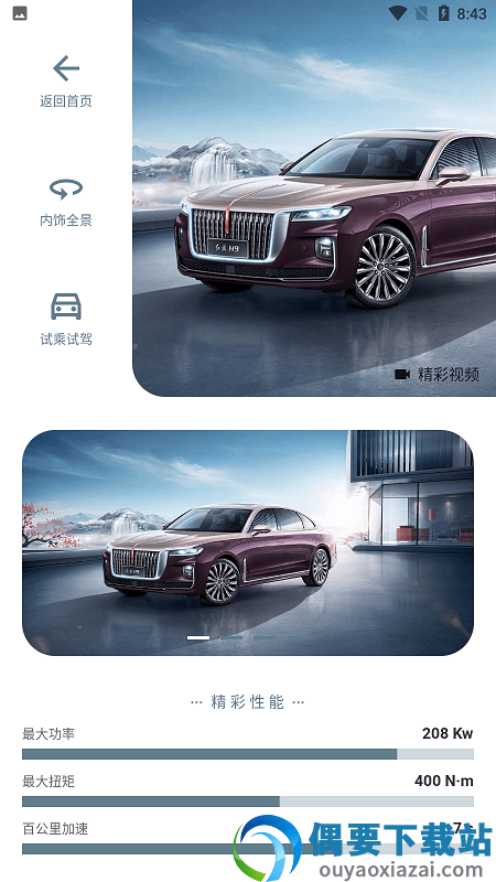 红旗图鉴