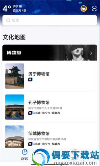 数字济宁