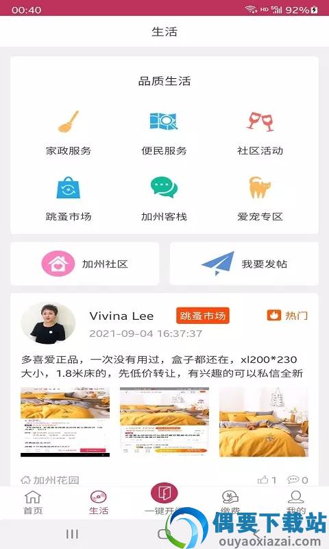 洁城家园-2