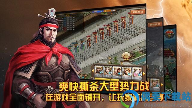 三国龙翔传最新版本图3