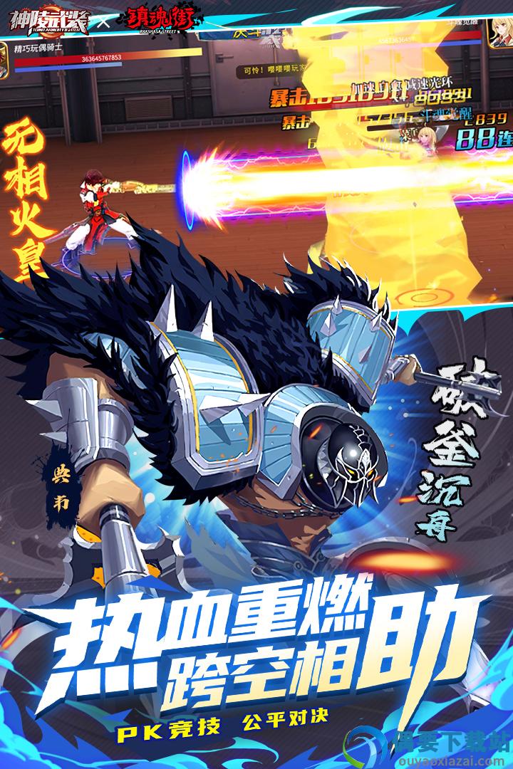 神陵武装