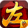 左右三国九游版
