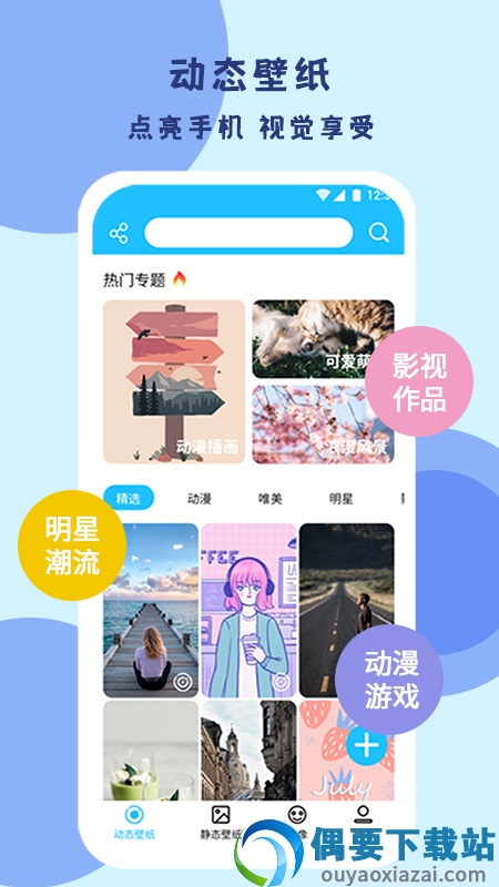 超级高清壁纸
