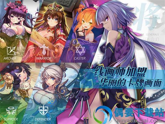 三国罗曼史