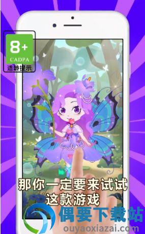 小花仙装扮记