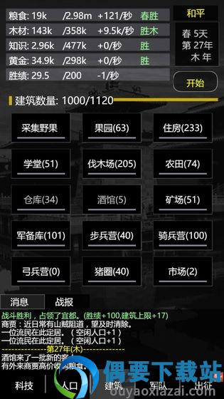 三国之轮回官方版