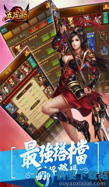 蜂鸟五虎将官网版